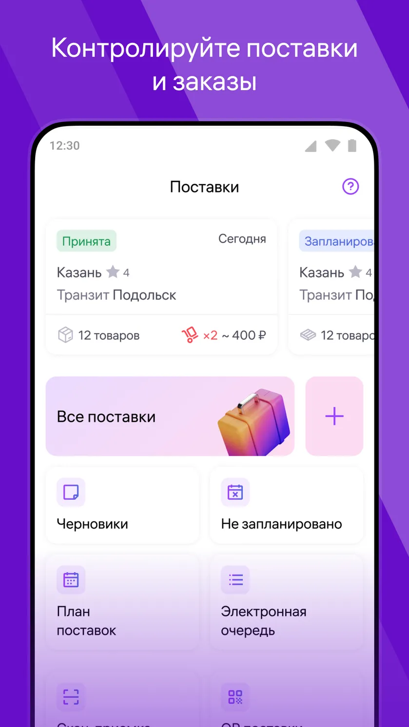 Скриншот WB Partners 4