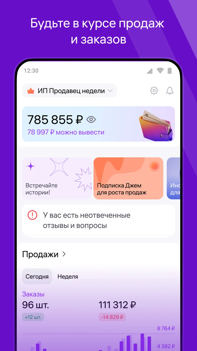 Скриншот WB Partners 2