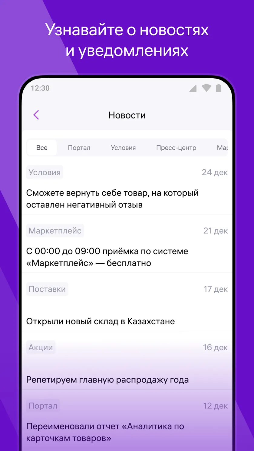 Скриншот WB Partners 7