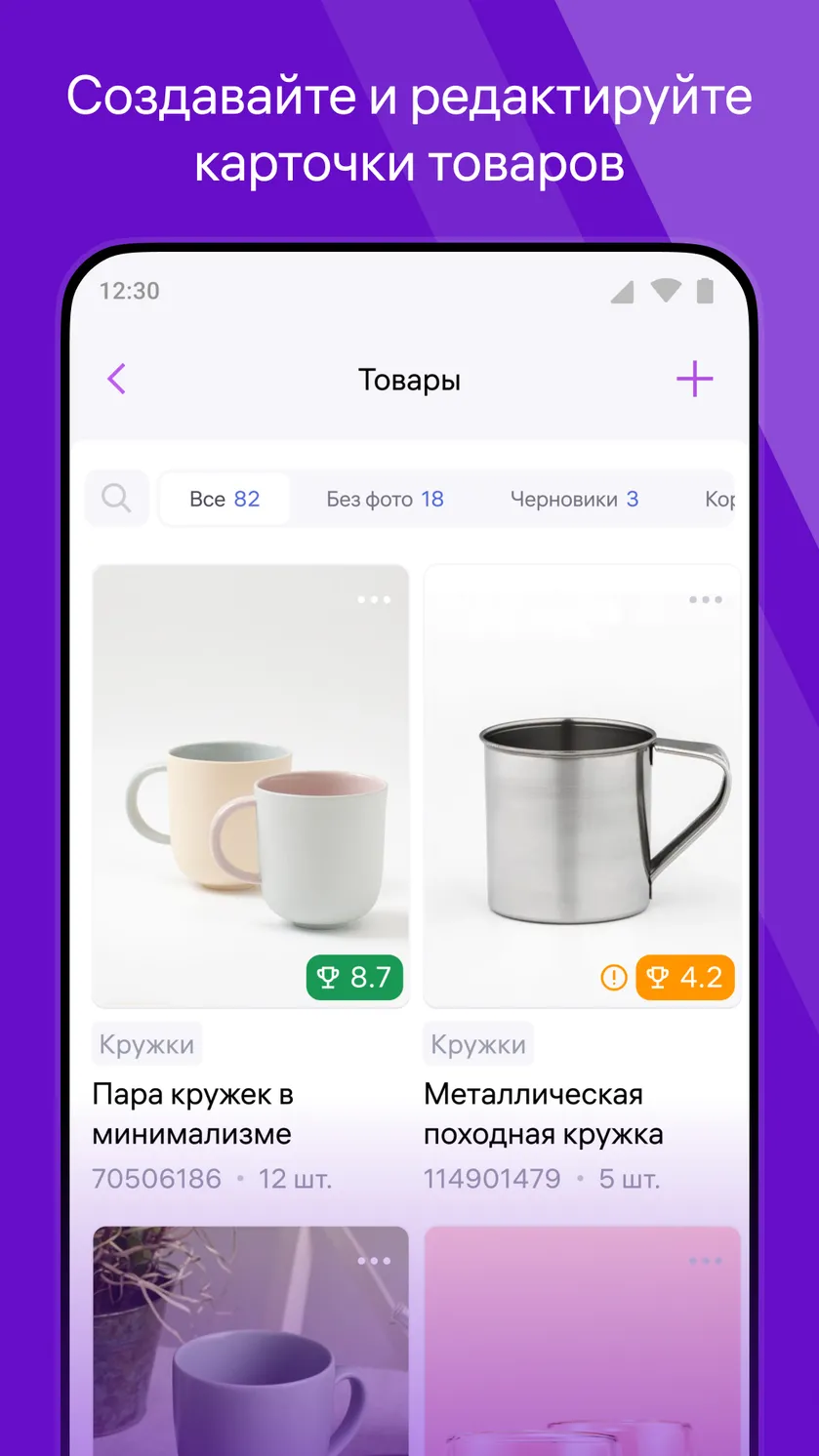 Скриншот WB Partners 3