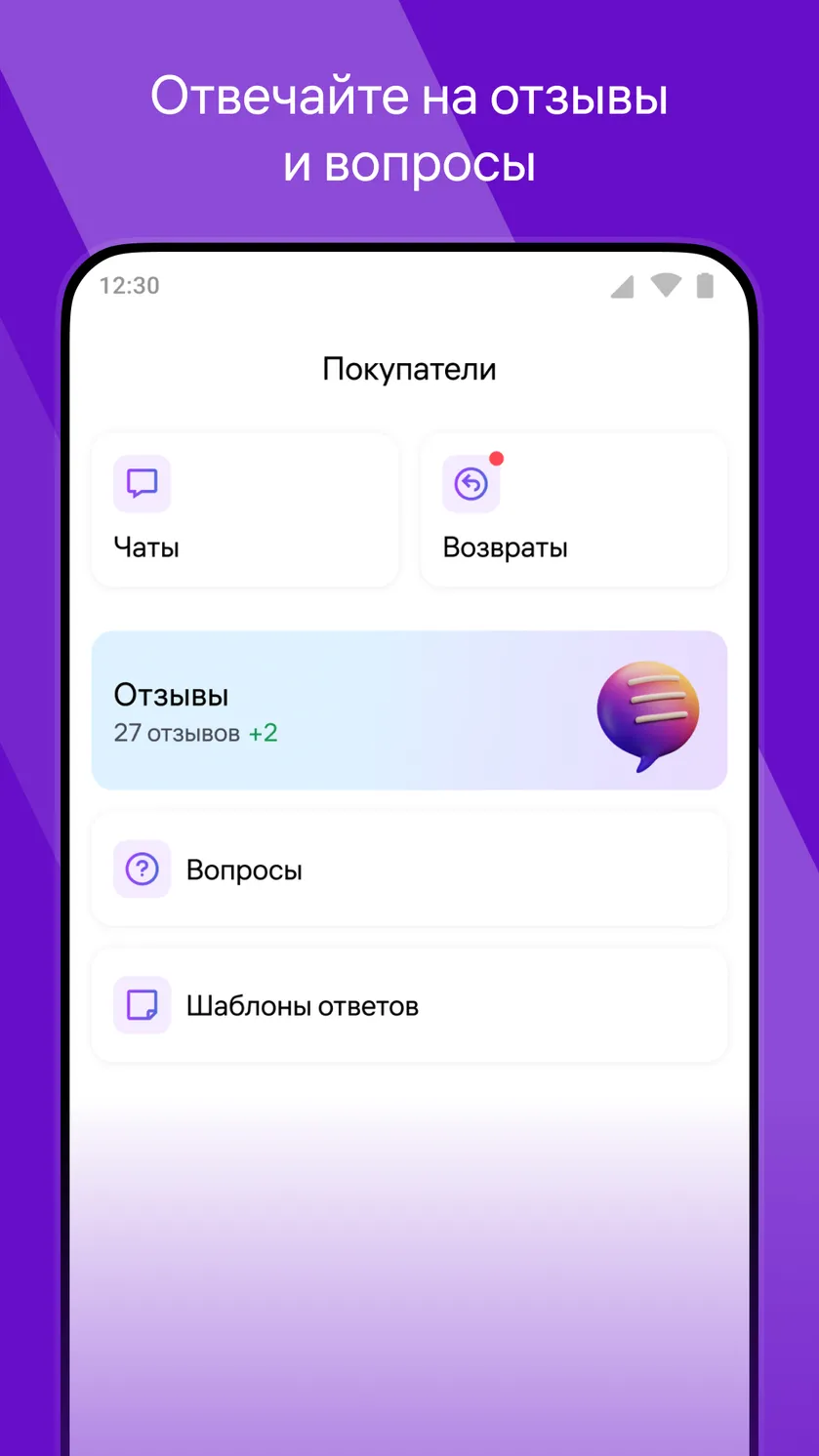 Скриншот WB Partners 6